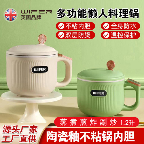 多功能智能电煮锅1.2L煮煎炒涮