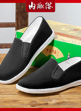 内联升男鞋千层底布鞋老北京布鞋千层底贴胶礼巾舌边一脚蹬 3193C