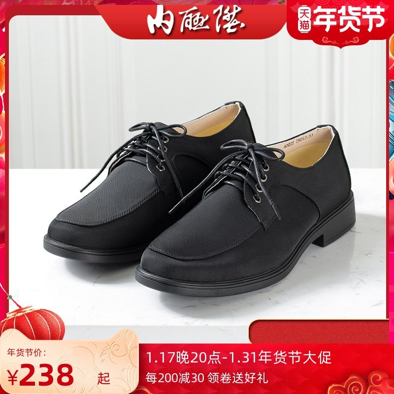 内联升男鞋老北京布鞋春秋商务休闲鞋男款正装系带鞋 6194C 4002C