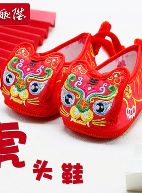内联升婴儿鞋子软布底童鞋宝宝虎头鞋老北京布鞋满月百天5377C
