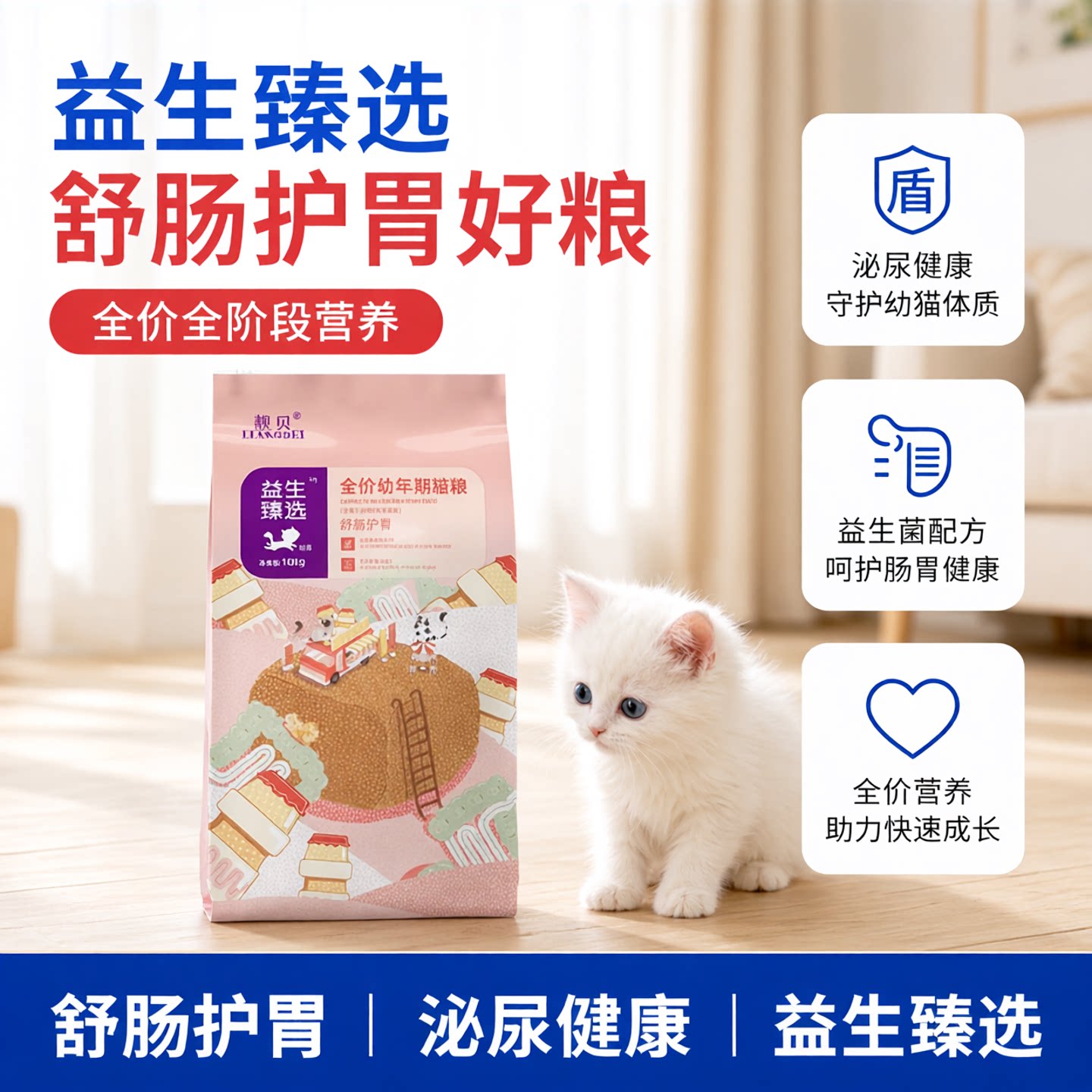 靓贝猫粮10kg全价成猫幼猫粮图片