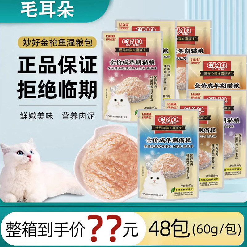 伊纳宝妙好妙鲜包全价湿粮图片
