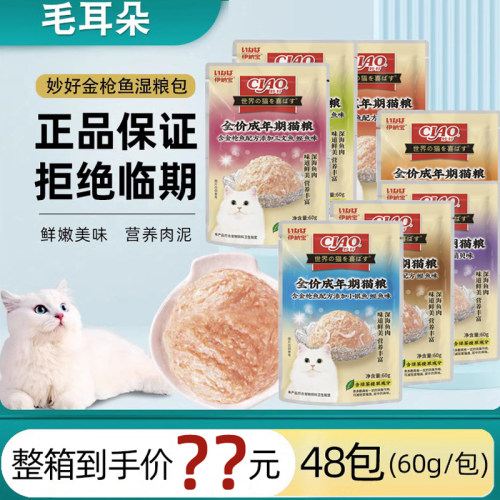 伊纳宝妙好妙鲜包全价湿粮