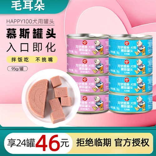 wanpy顽皮狗罐头慕斯罐头主食拌狗粮幼犬用鸡肉牛肉营养狗零食95g