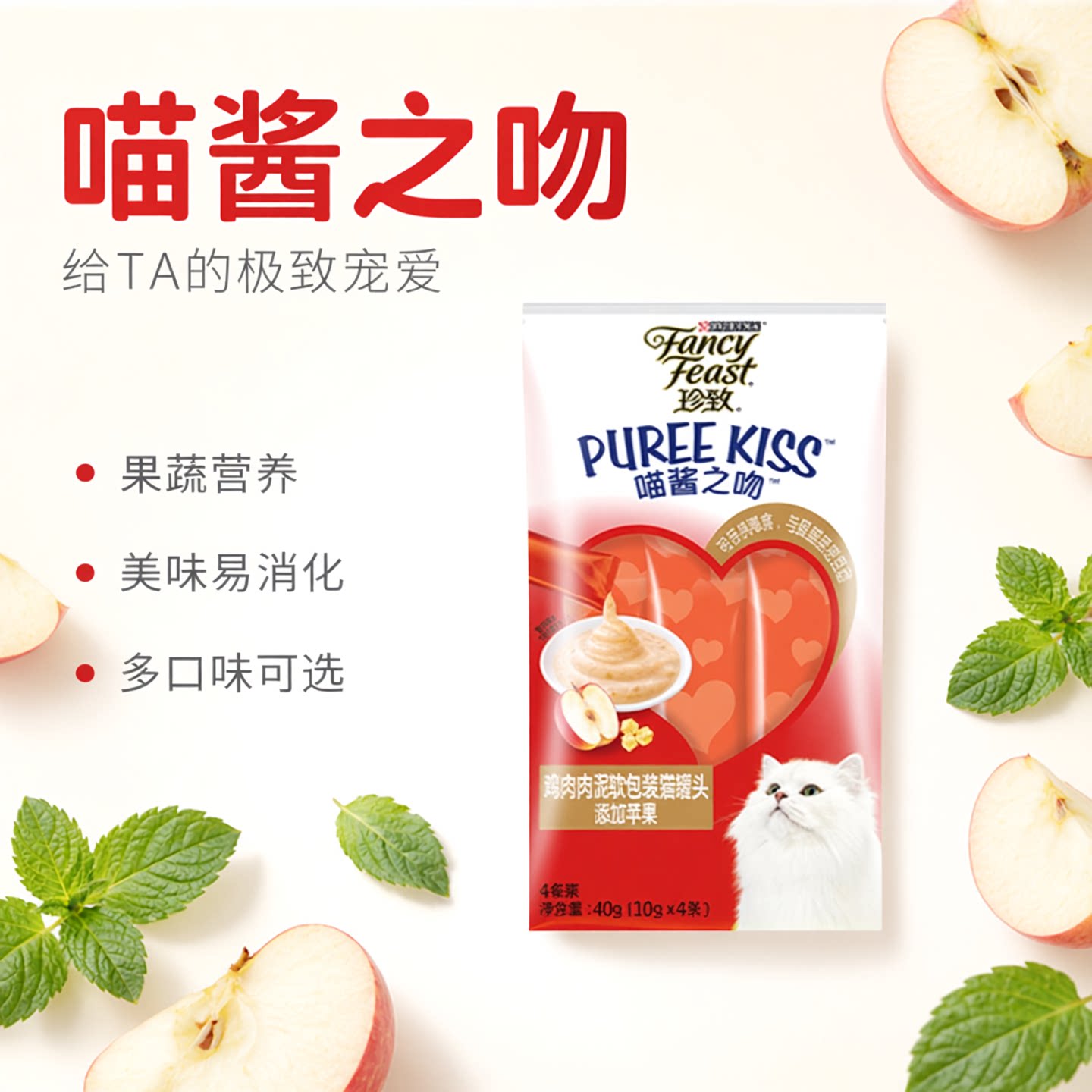 珍致猫条喵酱之吻猫湿粮零食图片