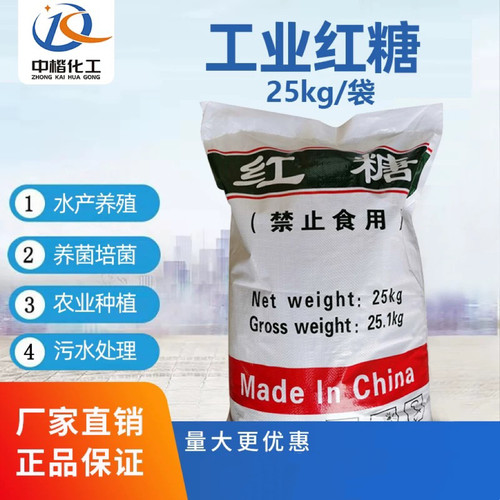 工业红糖工业级红糖污水处理养殖培菌红糖粉水产养殖稳定水质25kg