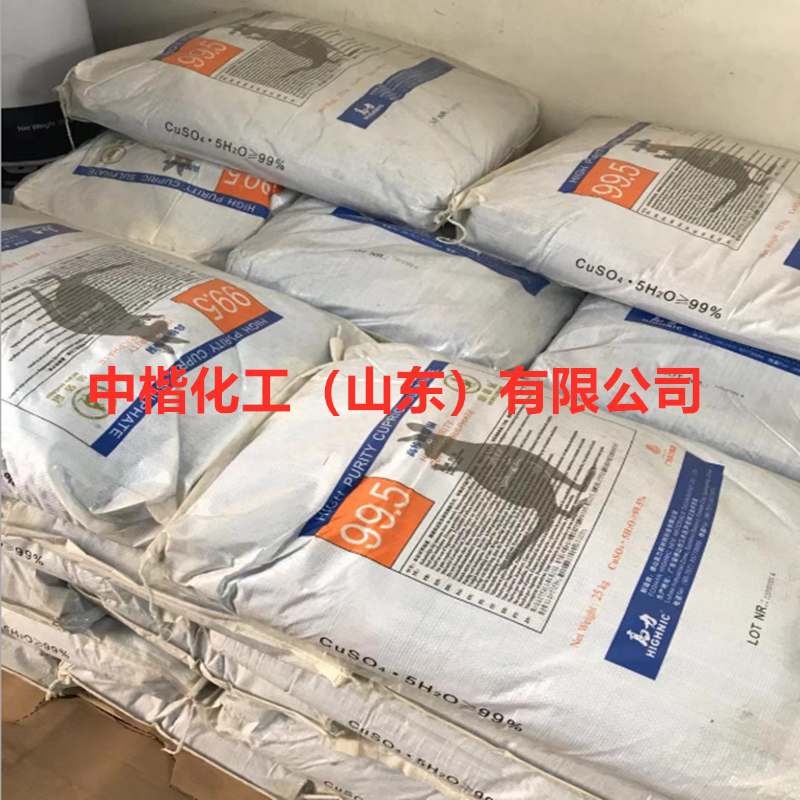 工业硫酸铜金袋鼠硫酸铜蓝矾晶体分析纯高纯99.5%含量硫酸铜25kg