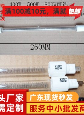 厂家直销光波管原装正品促销欧派