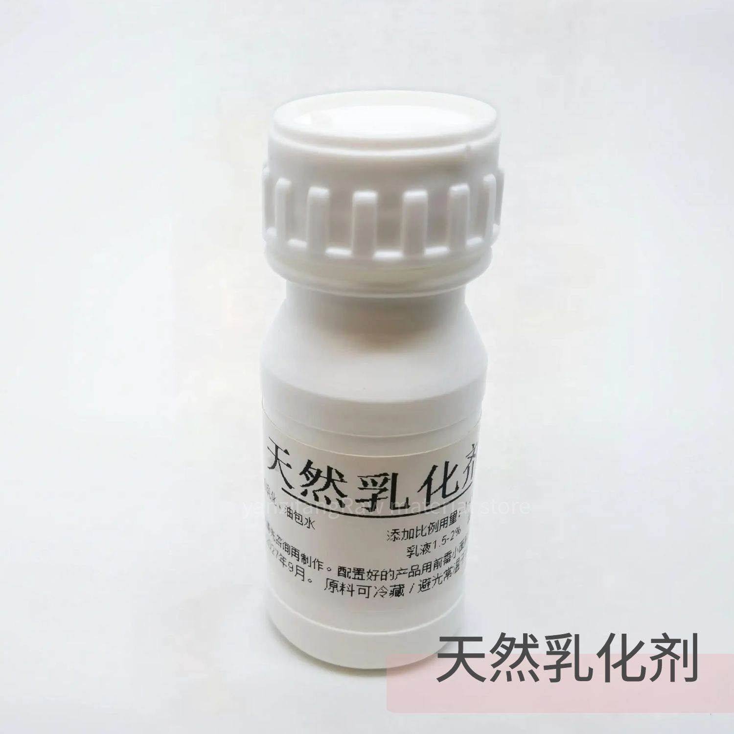 Skincare ingredients: natural emulsifiers, plant-based, cold preparation, suitable for sensitive skin, can be configured with mildly acidic