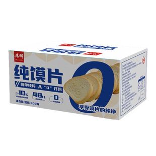 山西特产兆辉原味纯馍片900g整箱独立小包装非油炸麦香早餐馒头片