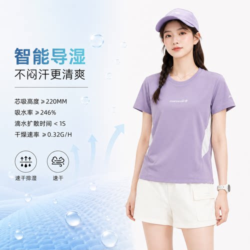 李宁女子CF溯速干运动短袖T恤