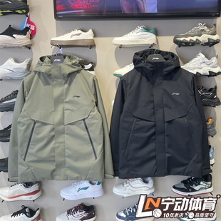 李宁CF珑壳外套三合一男子户外防泼水宽松85%鸭绒运动风衣AWBV091