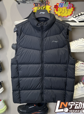 李宁男子2025年冬季新款百搭保暖舒适潮流90%鸭绒羽绒马甲AMRV037