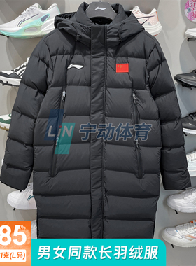 李宁2025冬季新款羽绒服男国旗羽毛球鸭绒长款过膝运动服AYMV137