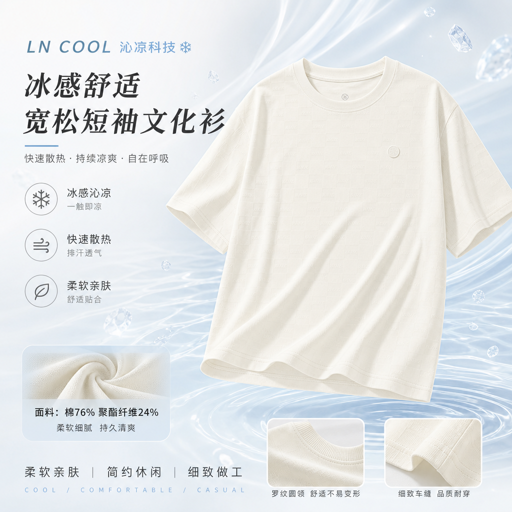 李宁文化衫2026夏季新款男子舒适百搭凉感运动短袖上衣ATSW081