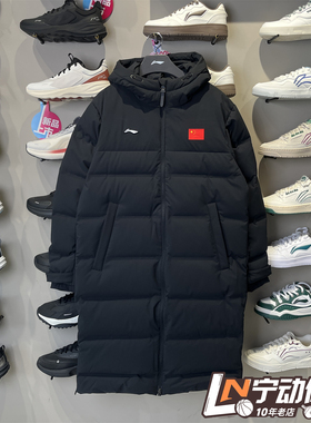 李宁长款羽绒服男子2025新款荣耀系列90%鸭绒保暖连帽外套AYMV659