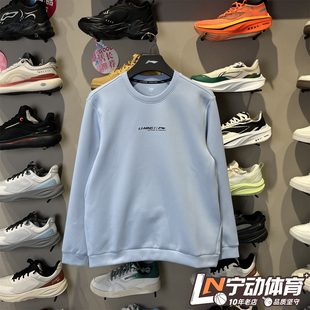 百搭卫衣 上衣健身系列舒适透气时尚 AWDW059 新款 李宁男子2026春季