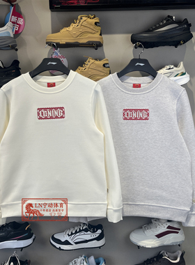 李宁卫衣2026春季新款男子日进斗金系列易去污套头卫衣AWDW281