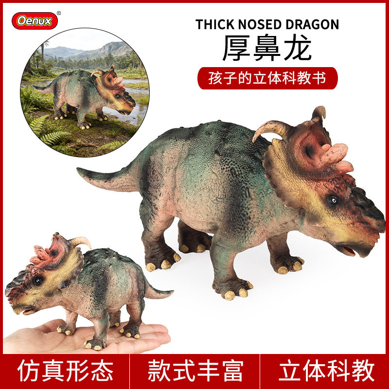 侏罗纪恐龙玩具仿真动物模型实心厚鼻龙暴虐龙迅猛龙翼龙沧龙棘龙