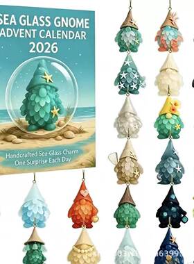 跨境新品Sea Glass Gnome Advent Calendar 2026 小精灵圣诞日历