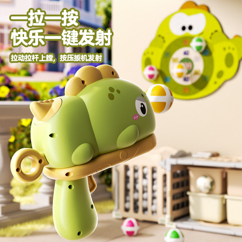 恐龙球球枪粘粘球枪大容量远程射击锻炼手眼协调益智儿童运动玩具