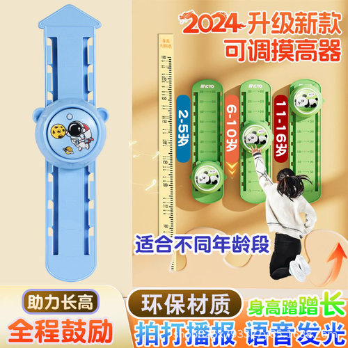 开学摸高器拍拍乐室内助长跳高训练灯光发声摸高跳计数器玩具儿童