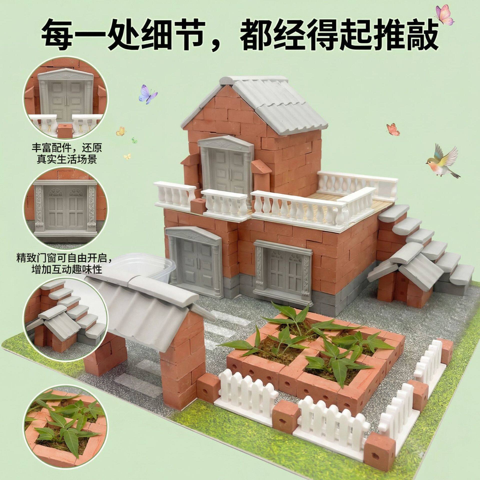 模型迷你农场场景微缩仿真砖块建筑泥瓦匠盖房子别墅diy玩具