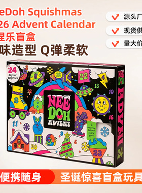 NeeDoh2026AdventCalendar盲