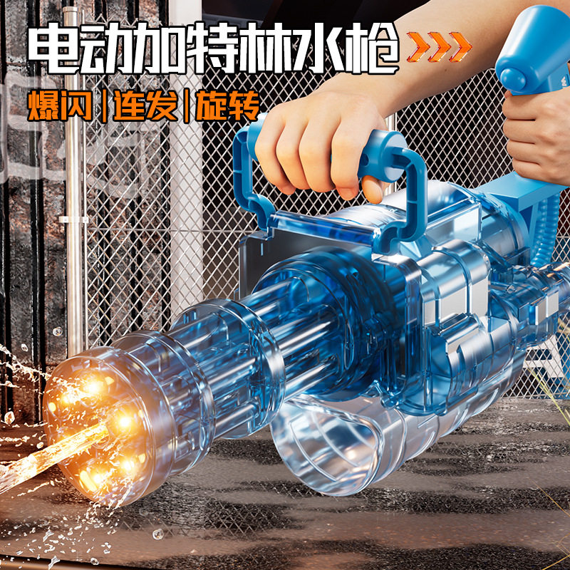 跨境爆闪加特林电动连发水枪儿童玩具男孩旋转强力夏季喷水枪批发