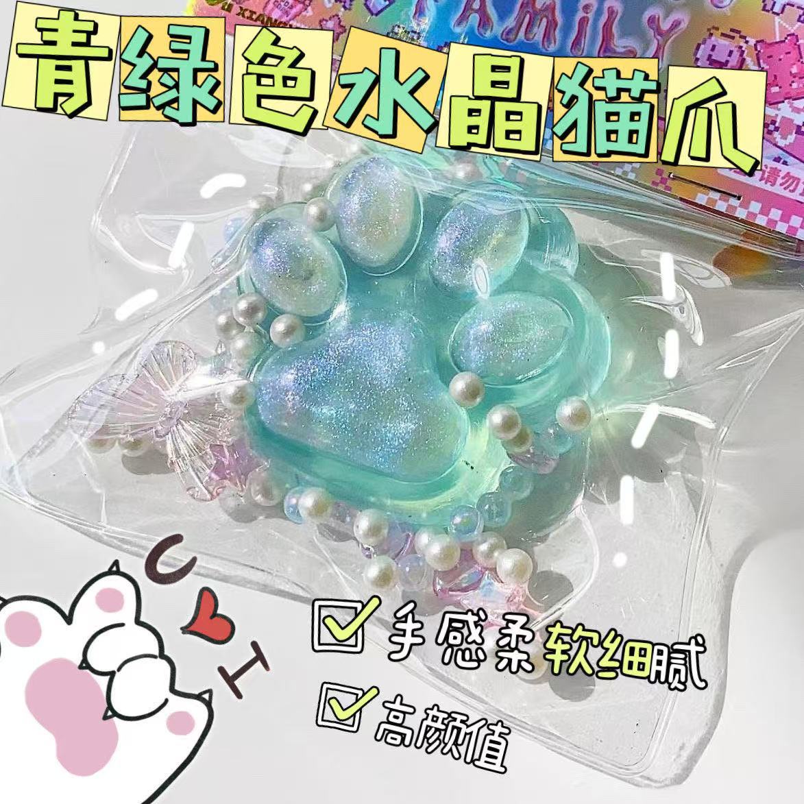大号水晶透明猫爪捏捏乐减压玩具女孩大号软胶捏捏泥感慢回弹可爱