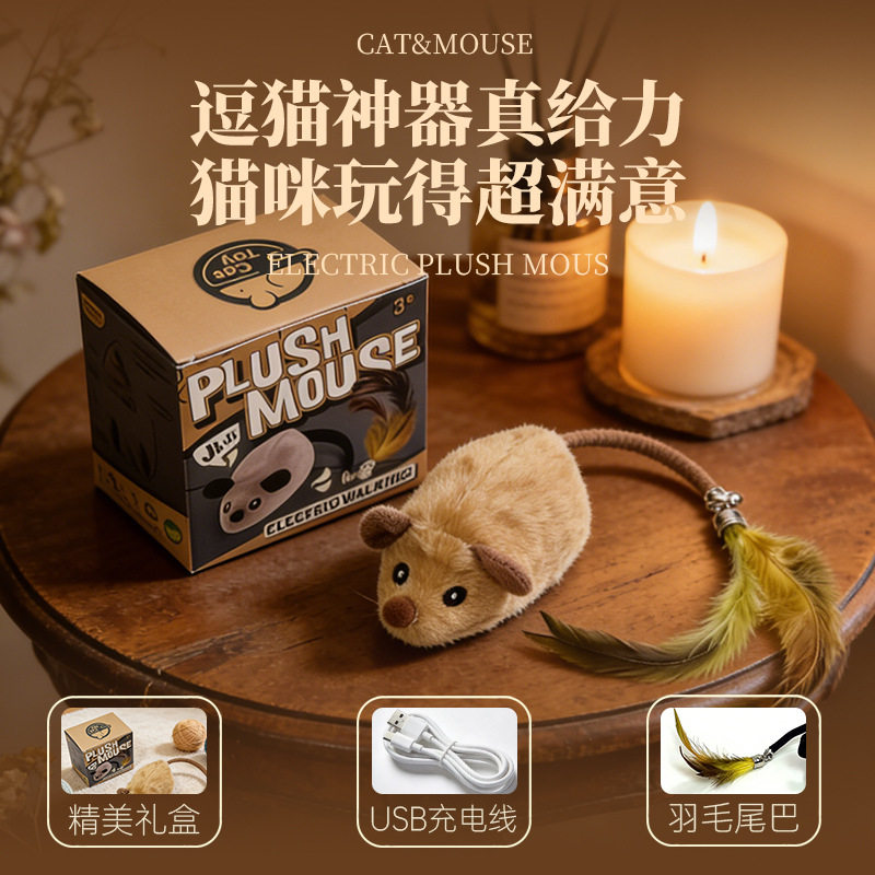 仿真电动毛绒老鼠猫咪自嗨解闷逗猫神器带羽毛尾巴USB充电款