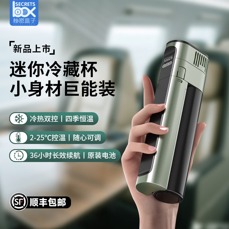 便携式胰岛素冷藏盒可充电随身专用锂电池小冰箱旅行胰岛素保温杯