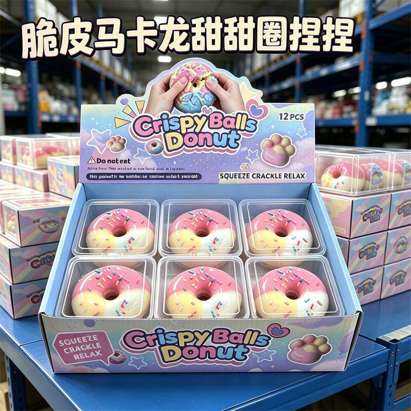 爆款脆皮巧克力捏捏乐彩虹糖甜甜圈马卡龙手作球捏咔吱脆解压玩具