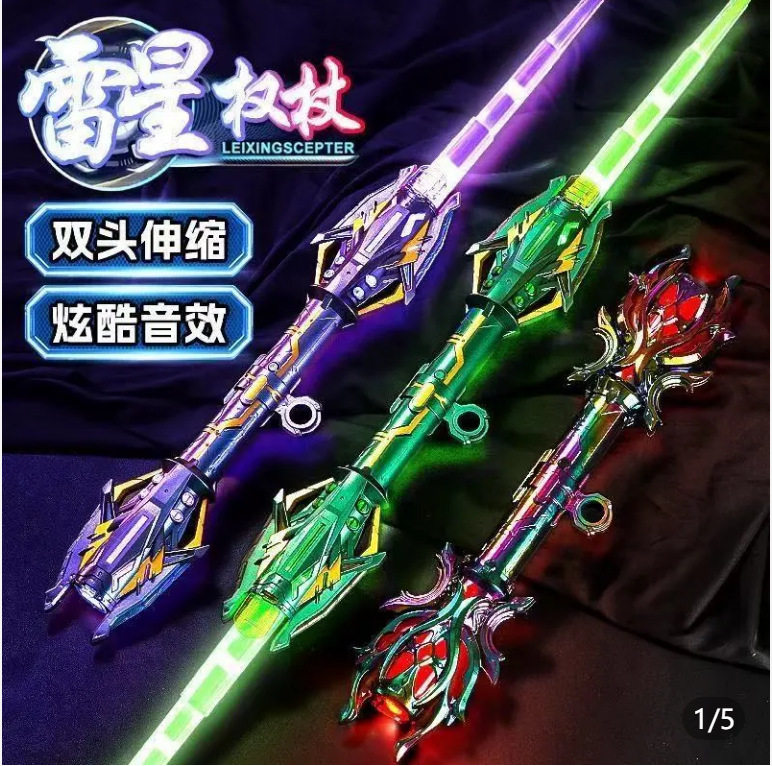 儿童雷星权杖星球大战炫酷伸缩双头激光剑双刃发光剑男孩玩具高级