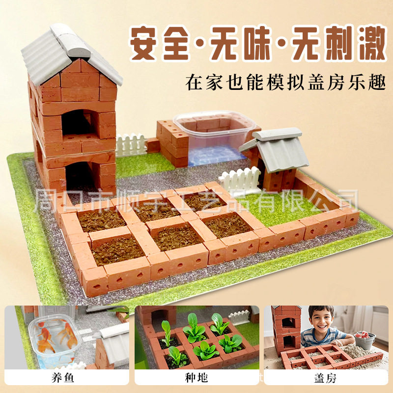 小小泥瓦匠仿真砖块小屋儿童手工玩具迷你建筑模型盖房子diy玩具