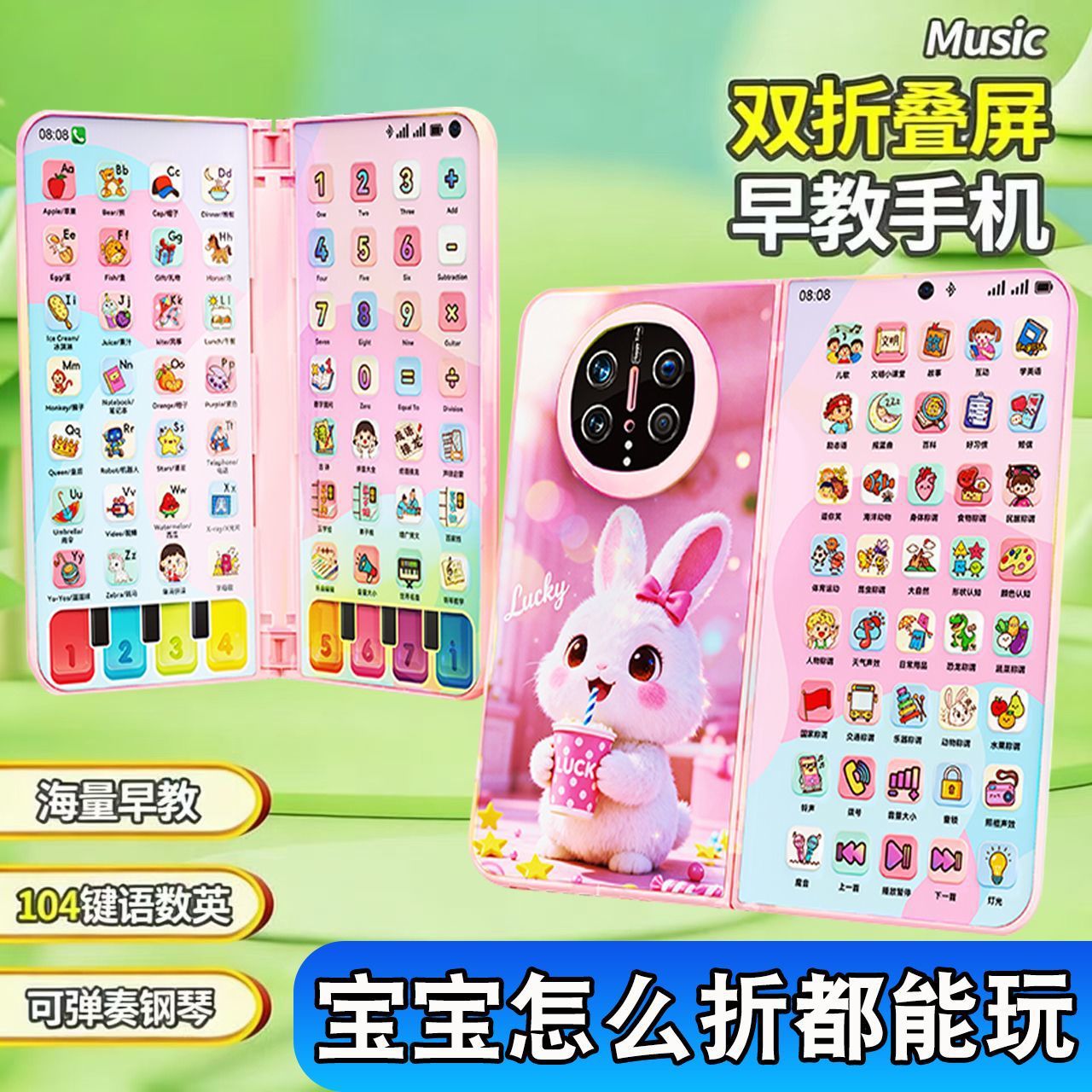 新款可充电儿童早教仿真手机玩具宝宝多功能启蒙益智音乐电话婴儿