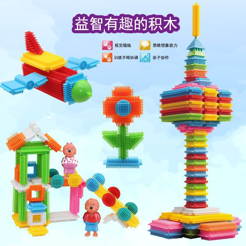 热卖大颗粒软胶鬃毛刺刺积木童商DIY益智拼装玩具幼儿园场景拼插