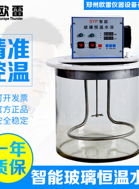 OL-SYP/D智能数显玻璃恒温水浴20L电动搅拌水浴锅高控温精度±0.1