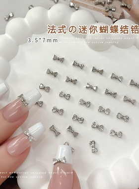 法式迷你蝴蝶结锆石美甲饰品超闪立体银色小号领结指甲钻网红爆款