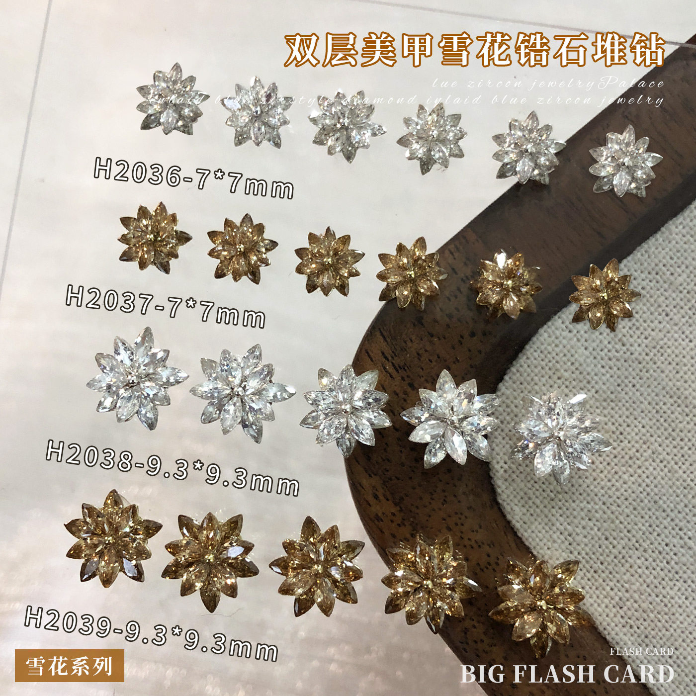 圣诞雪花锆石美甲饰品爆闪透白香槟双层雪莲花堆钻穿戴甲diy配饰,彩妆/香水/美妆工具,美甲工具,淘宝优惠券,粉丝福利购,淘宝优惠卷