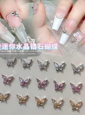 迷你小蝴蝶美甲饰品马眼锆石超闪合金蝴蝶立体指甲钻网红爆款配饰