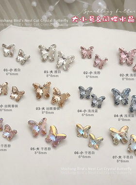 高品鸟巢切蝴蝶美甲钻饰品爆闪新款多切面水晶尖底钻穿戴指甲钻石