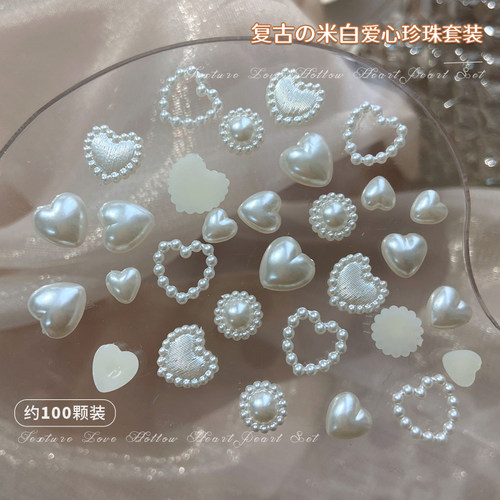 平底珍珠美甲饰品混装