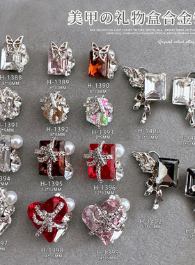 礼物盒美甲饰品堆钻2026新年款镶爪钻红色歪心直角合金蝴蝶指甲钻