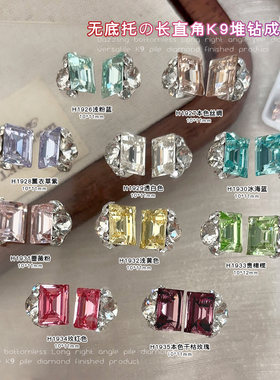 长方直角堆钻美甲饰品爆闪2026新款无底托K9粉蓝色成品手工堆钻球