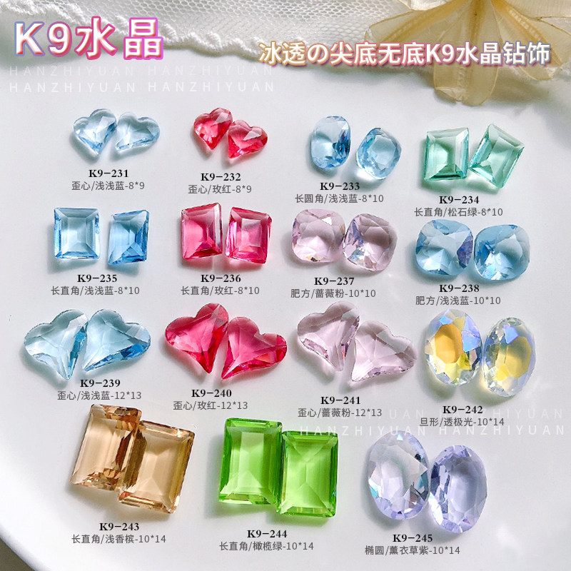 透色华子钻美甲饰品k9水晶冰块方钻超闪大歪心粉蓝紫色异形尖底钻