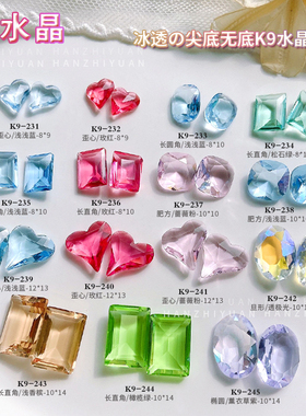 透色华子钻美甲饰品K9水晶冰块方钻超闪大歪心粉蓝紫色异形尖底钻