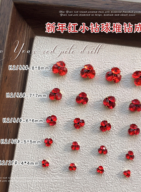 大红色堆钻美甲饰品爆闪2026新年成品迷你水晶钻球指甲钻石小配饰
