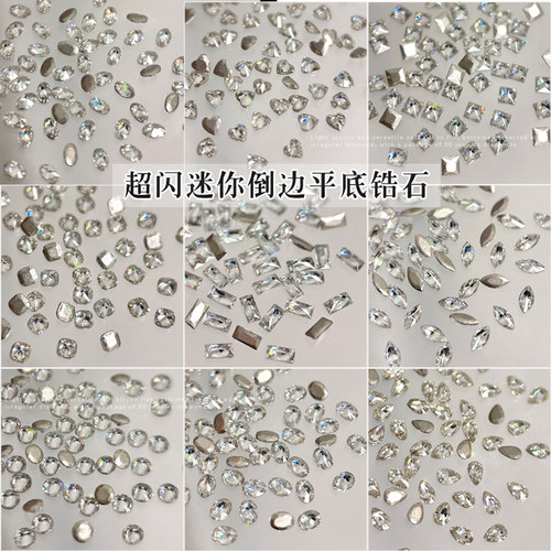 迷你倒边小锆石美甲钻饰品爆闪