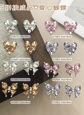 锆石拼接爱心美甲钻成品蝴蝶爆闪透白粉香槟紫色立体穿戴指甲饰品
